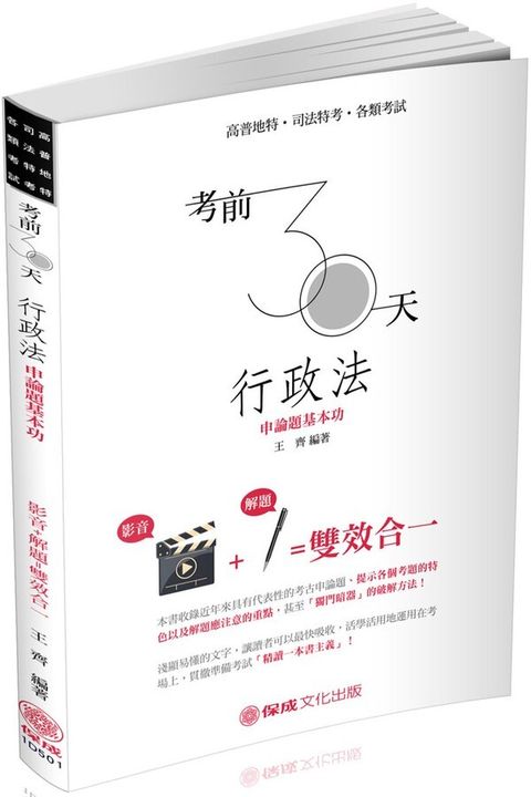 official_book_cover_03915