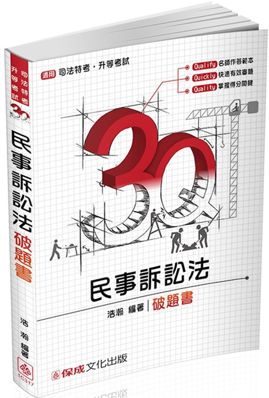 official_book_cover_03920