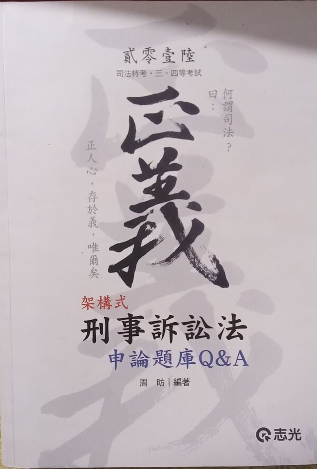 official_book_cover_03922