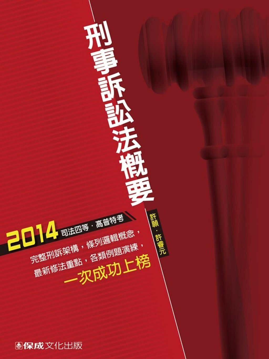official_book_cover_03923