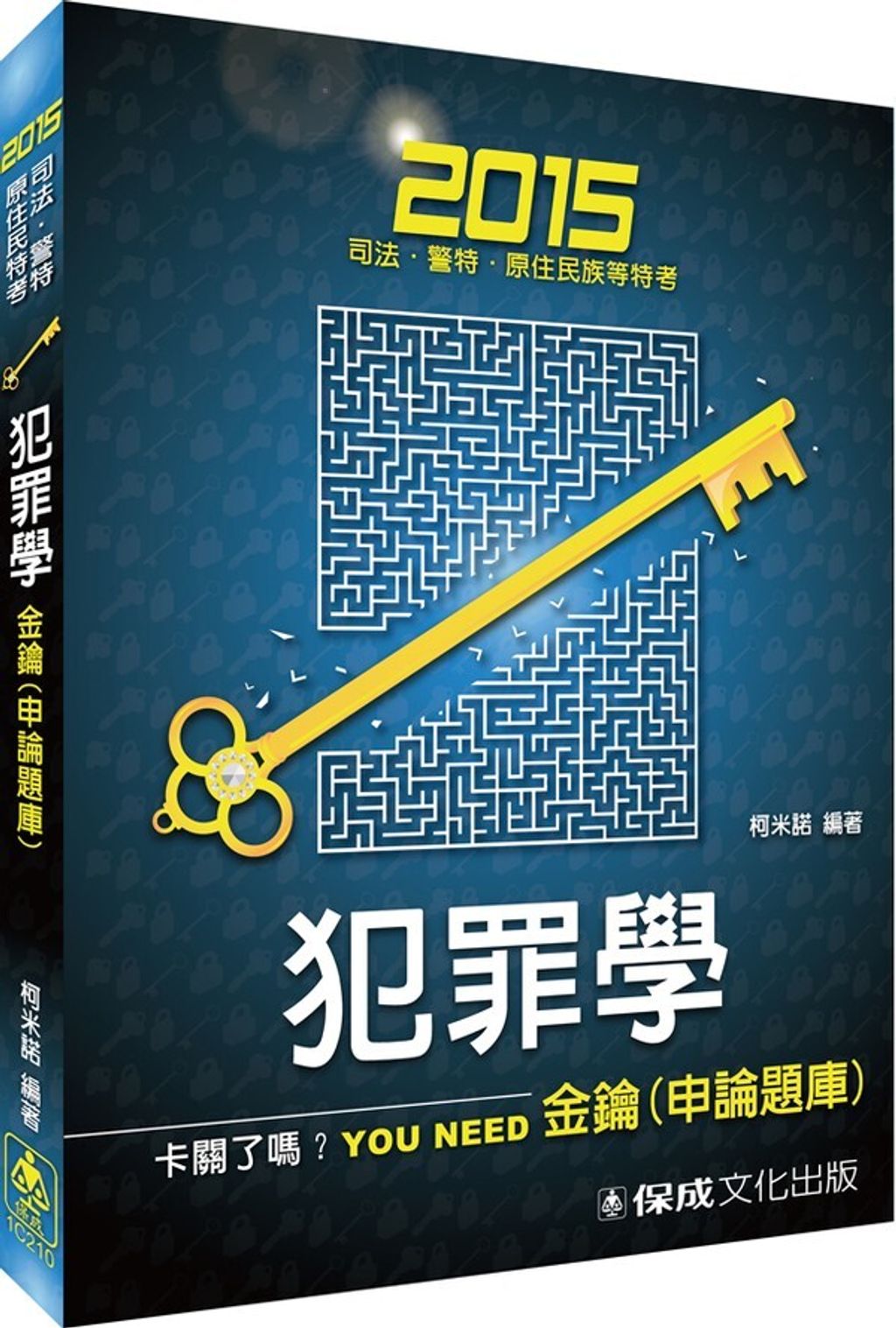 official_book_cover_03924