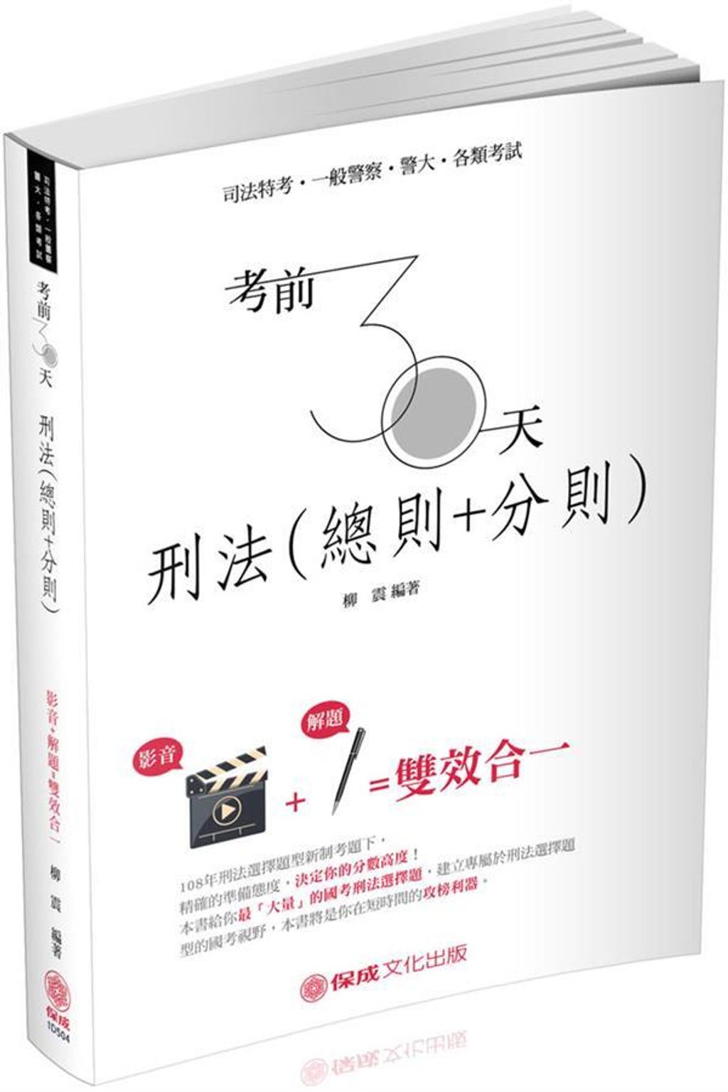 official_book_cover_03929