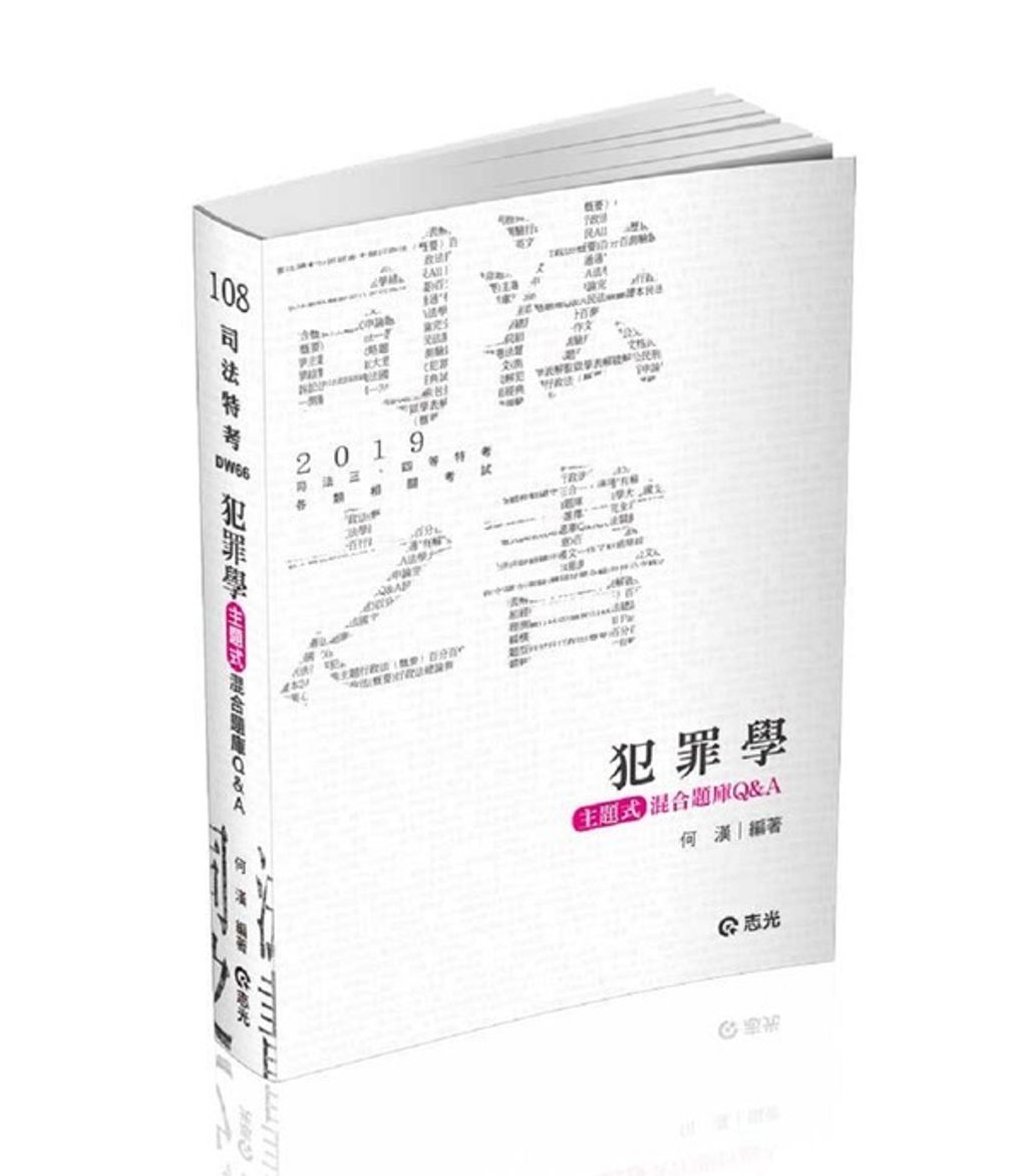 official_book_cover_03930