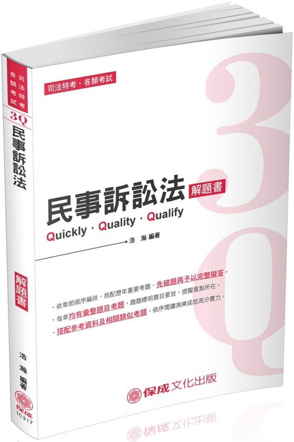 official_book_cover_03931