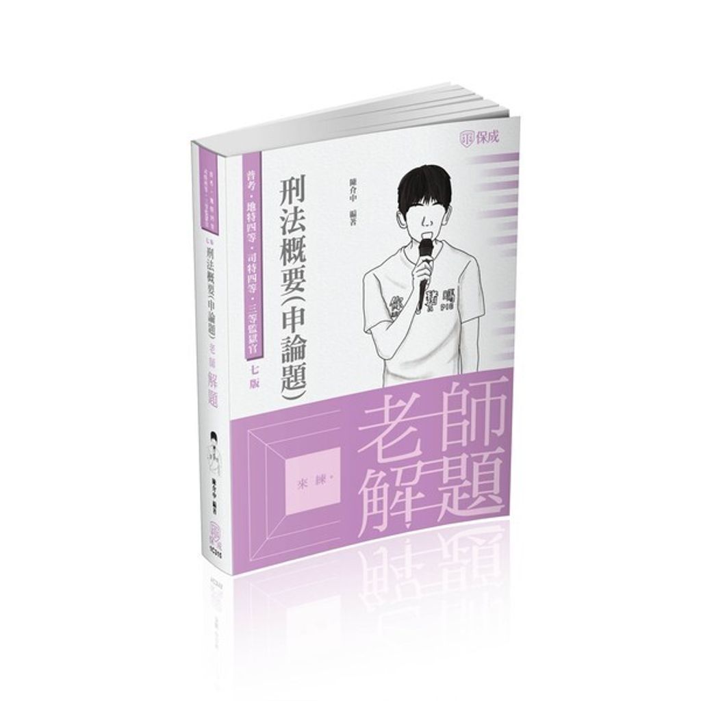 official_book_cover_03933