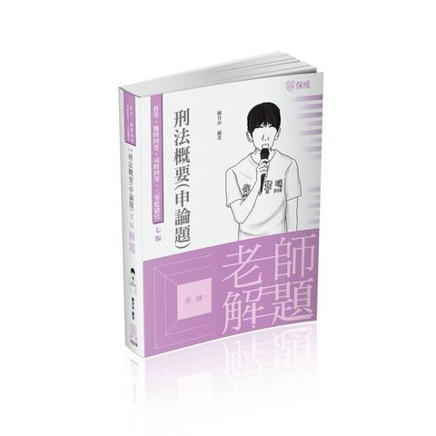 official_book_cover_03933
