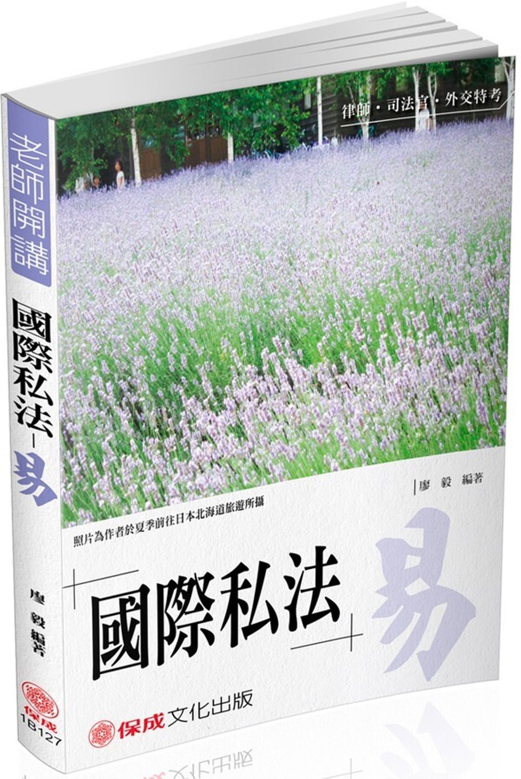 official_book_cover_03937