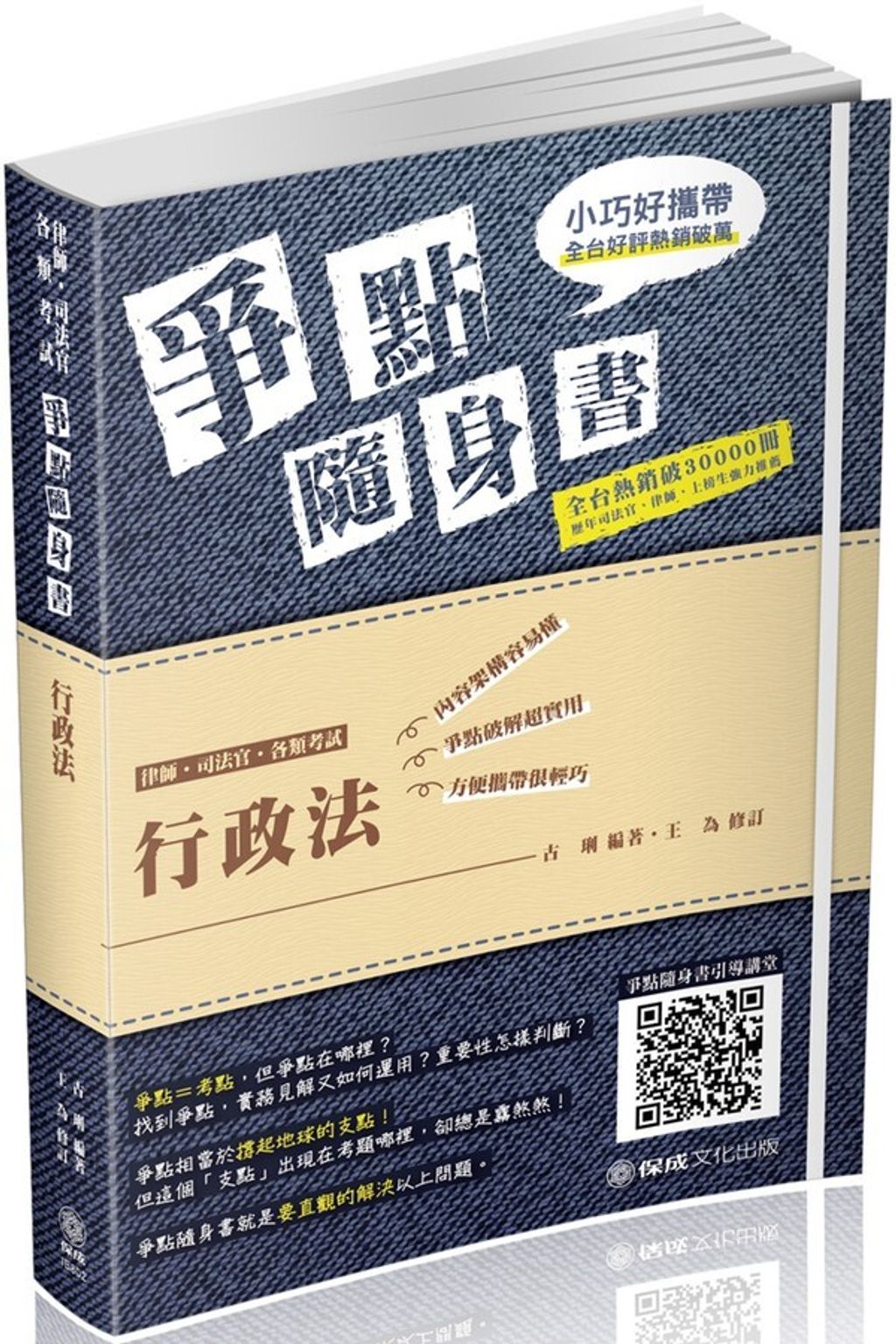 official_book_cover_03939