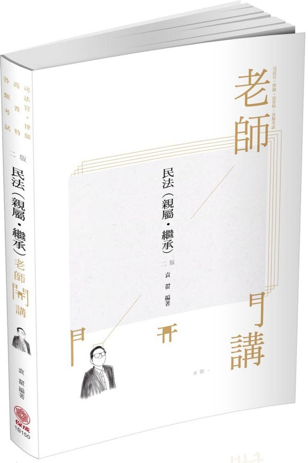 official_book_cover_03940