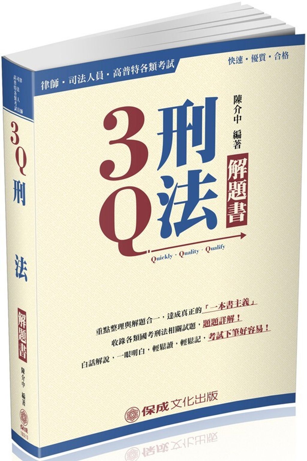 official_book_cover_03944