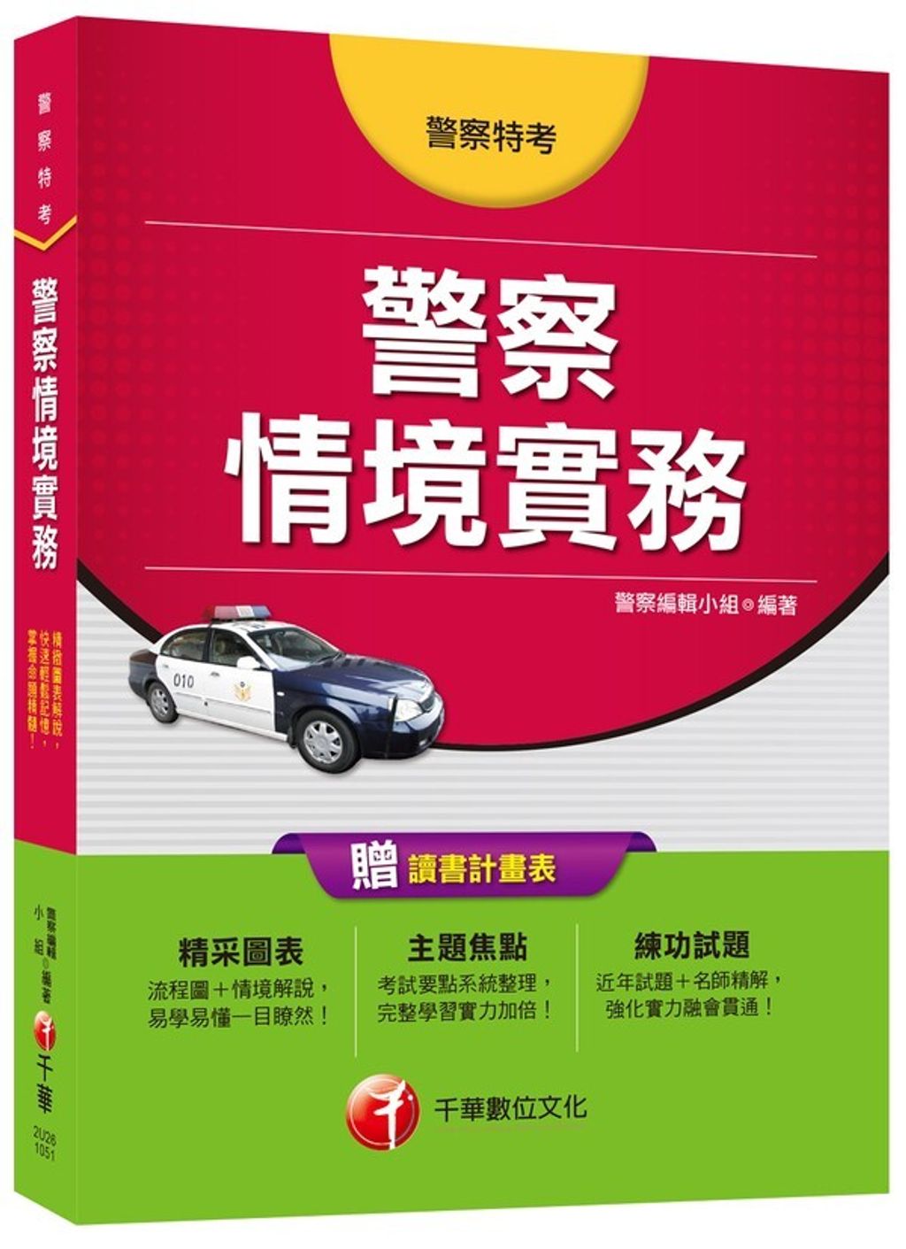 official_book_cover_03959