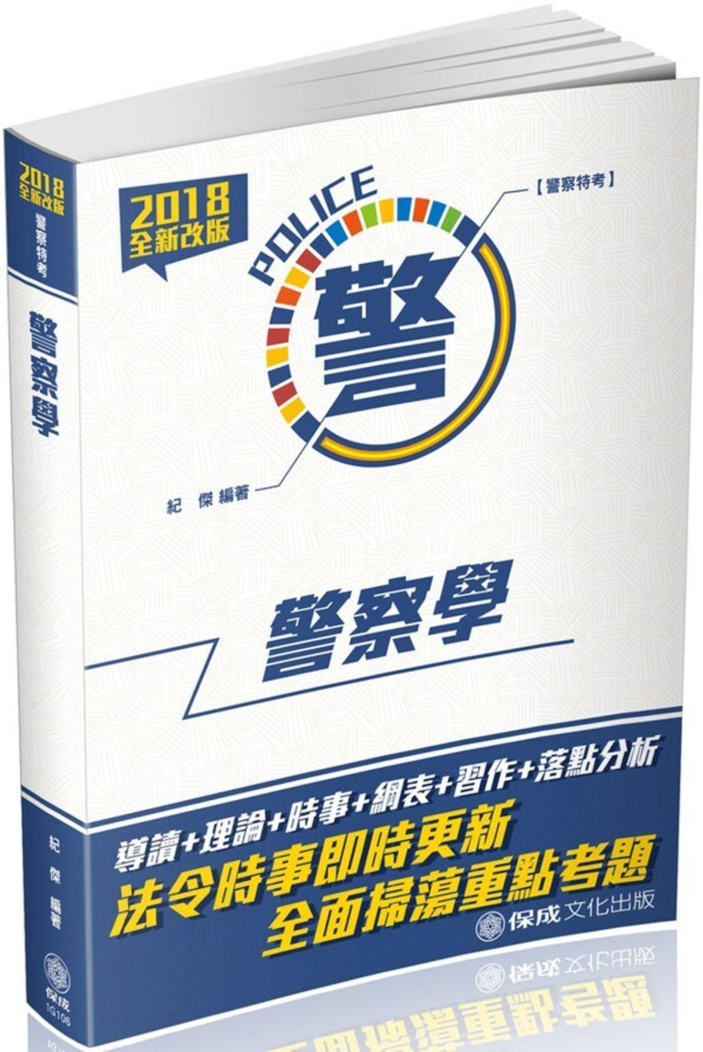 official_book_cover_03961
