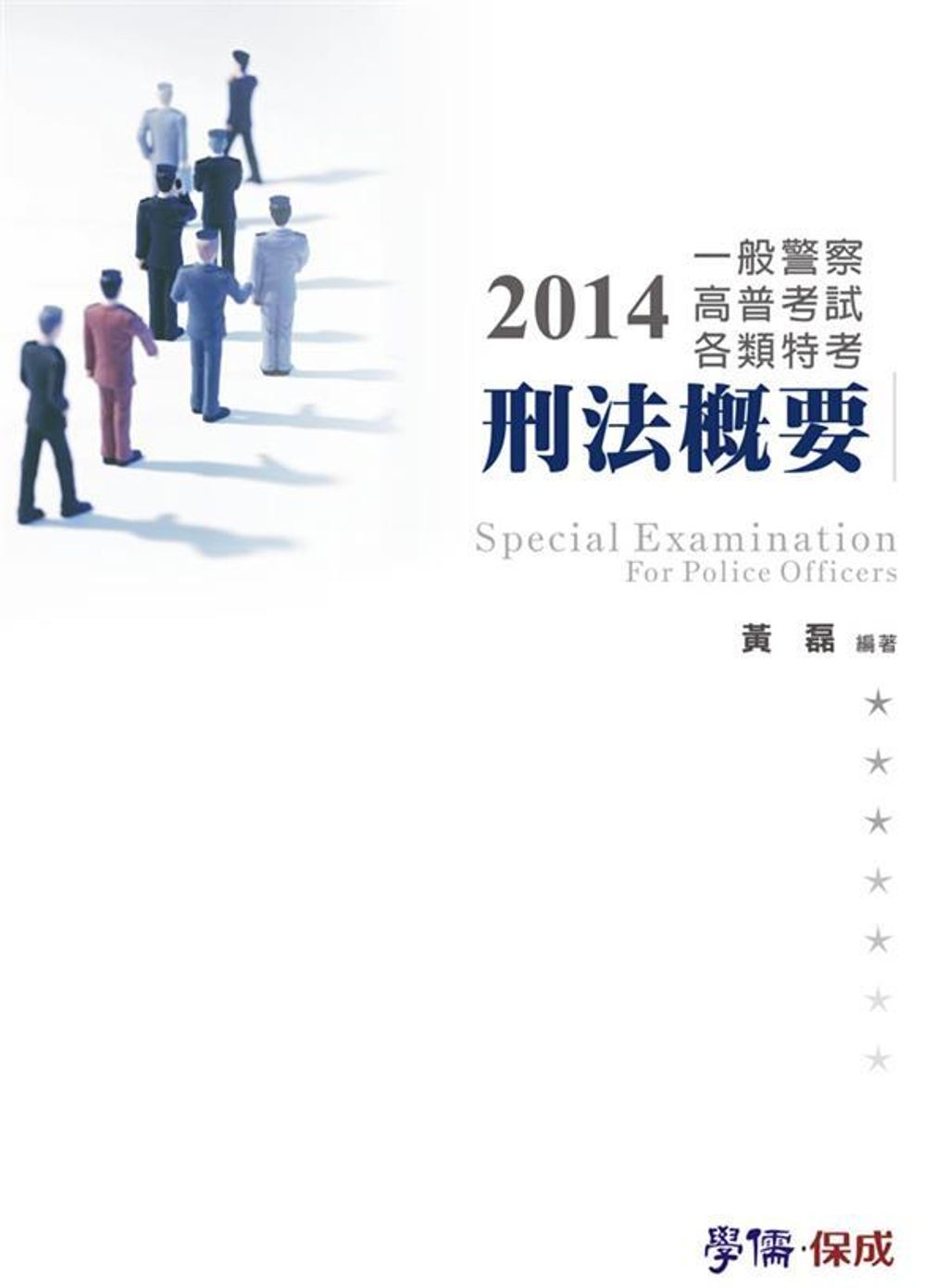 official_book_cover_03963