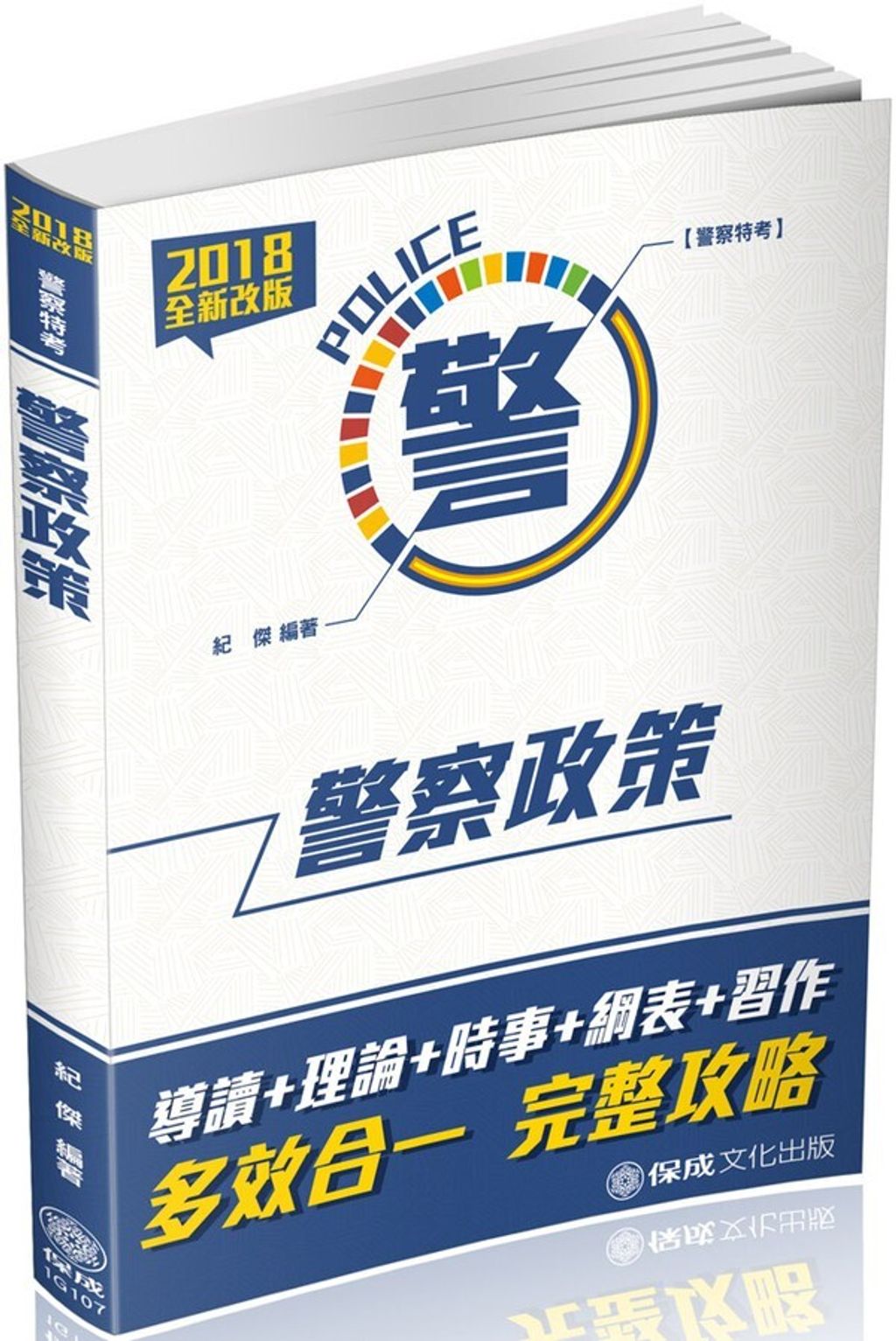 official_book_cover_03964