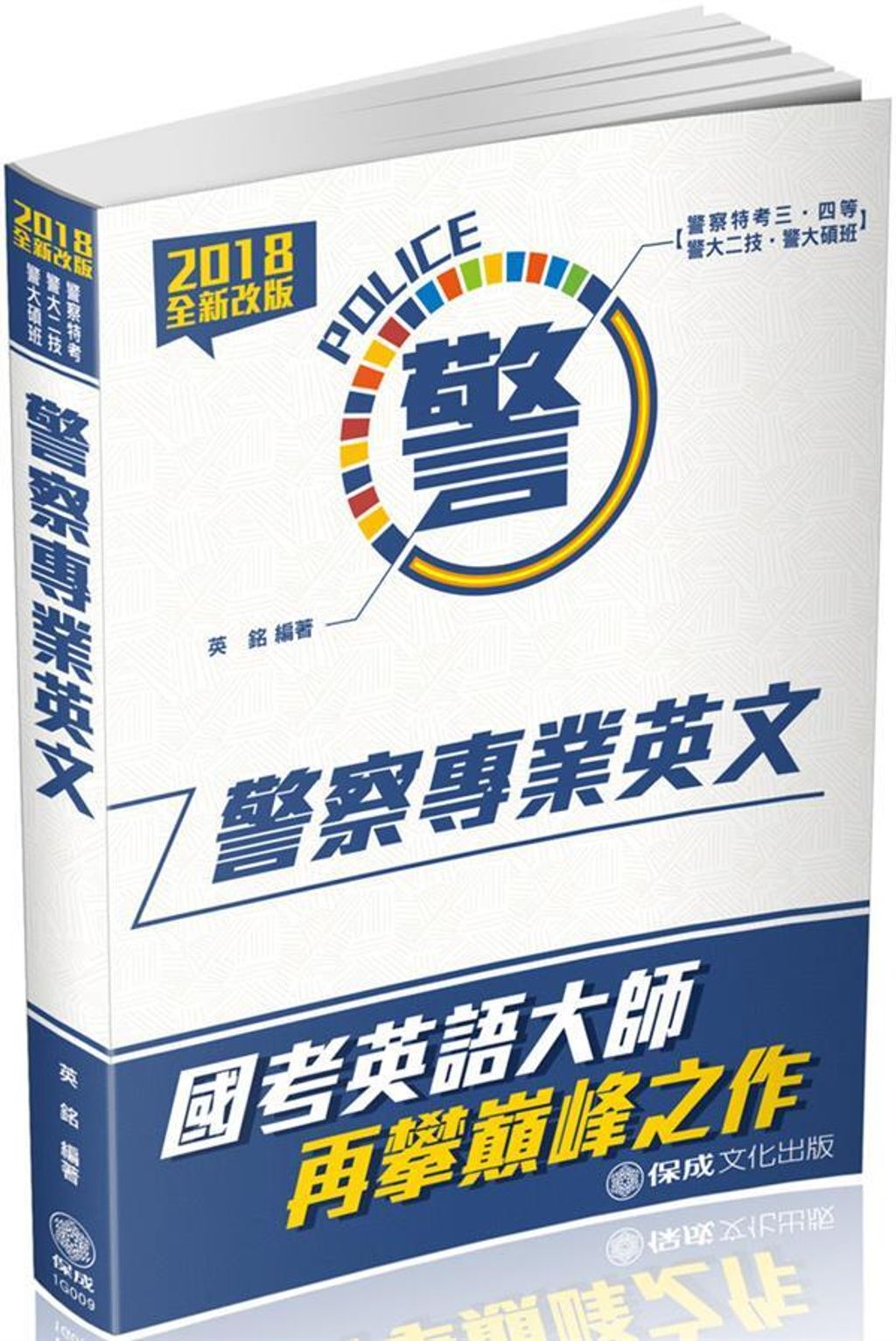 official_book_cover_03969
