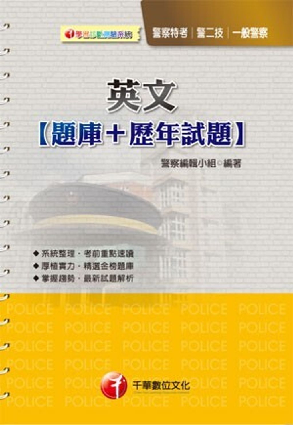 official_book_cover_03973