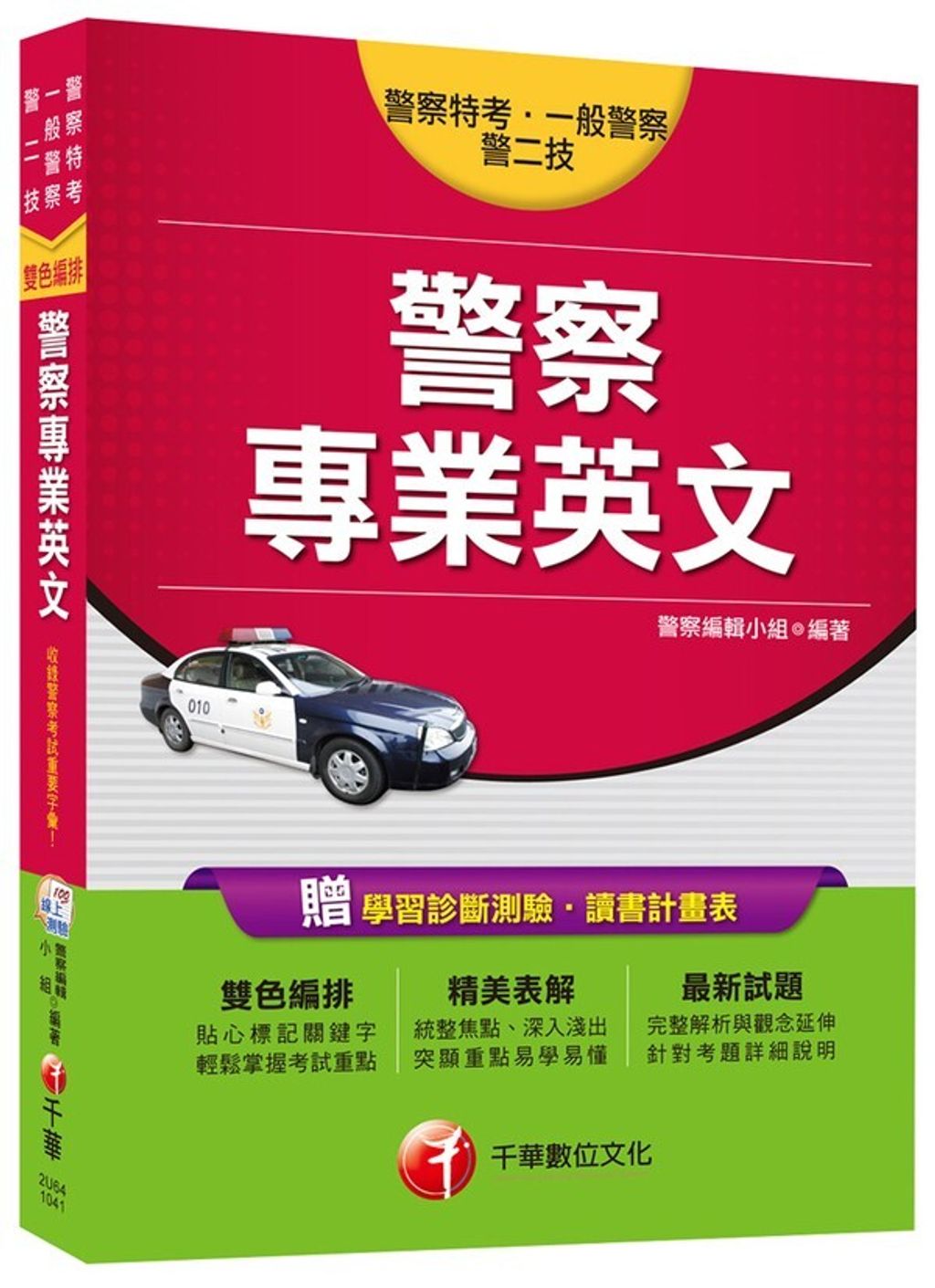 official_book_cover_03974