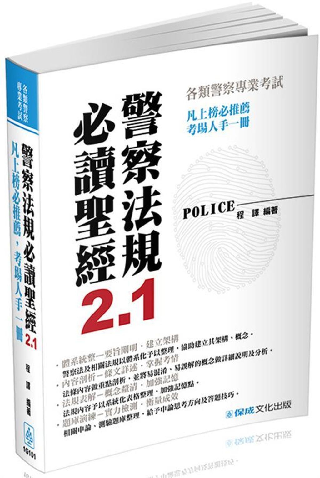 official_book_cover_03976