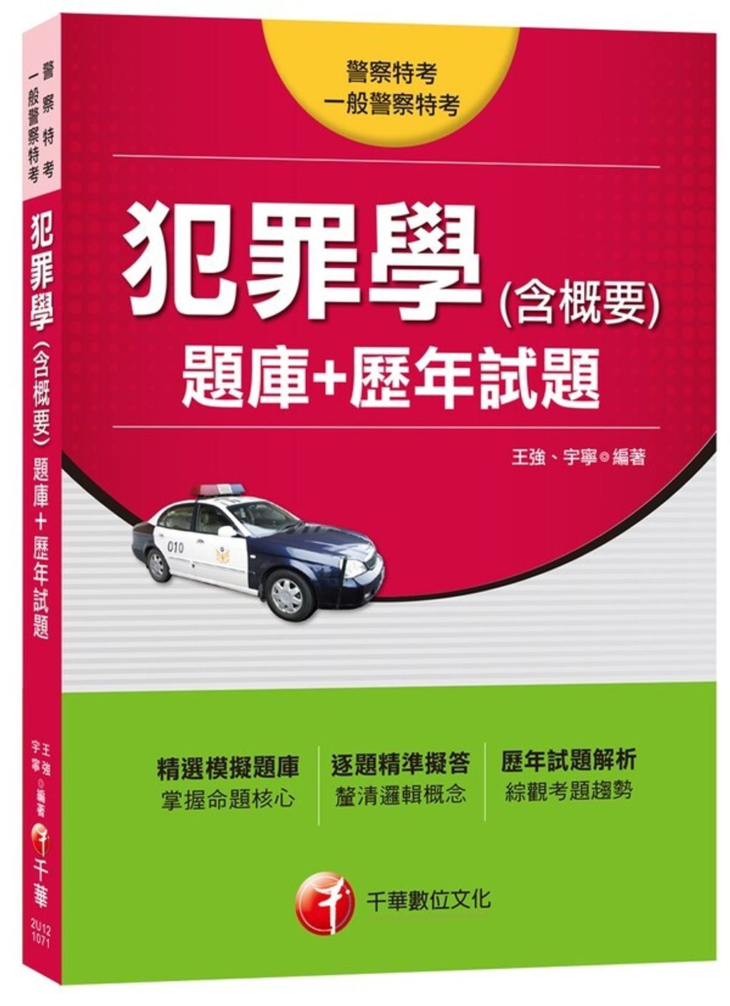 official_book_cover_03980
