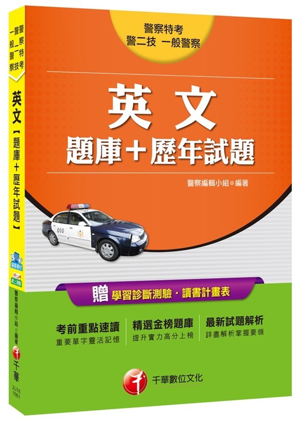 official_book_cover_03981