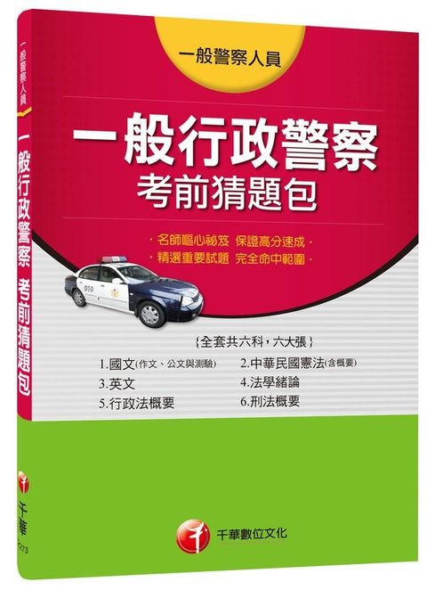 official_book_cover_03982