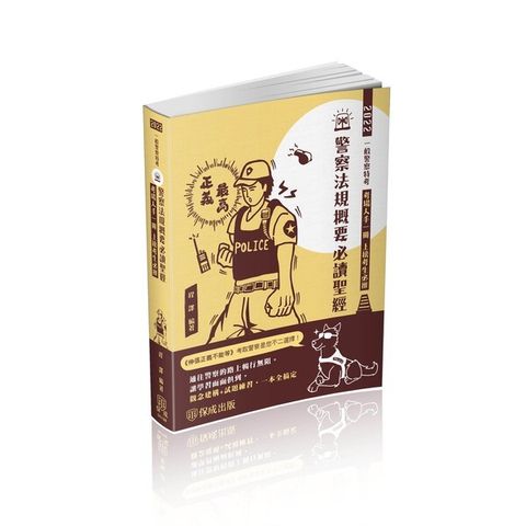 official_book_cover_03984