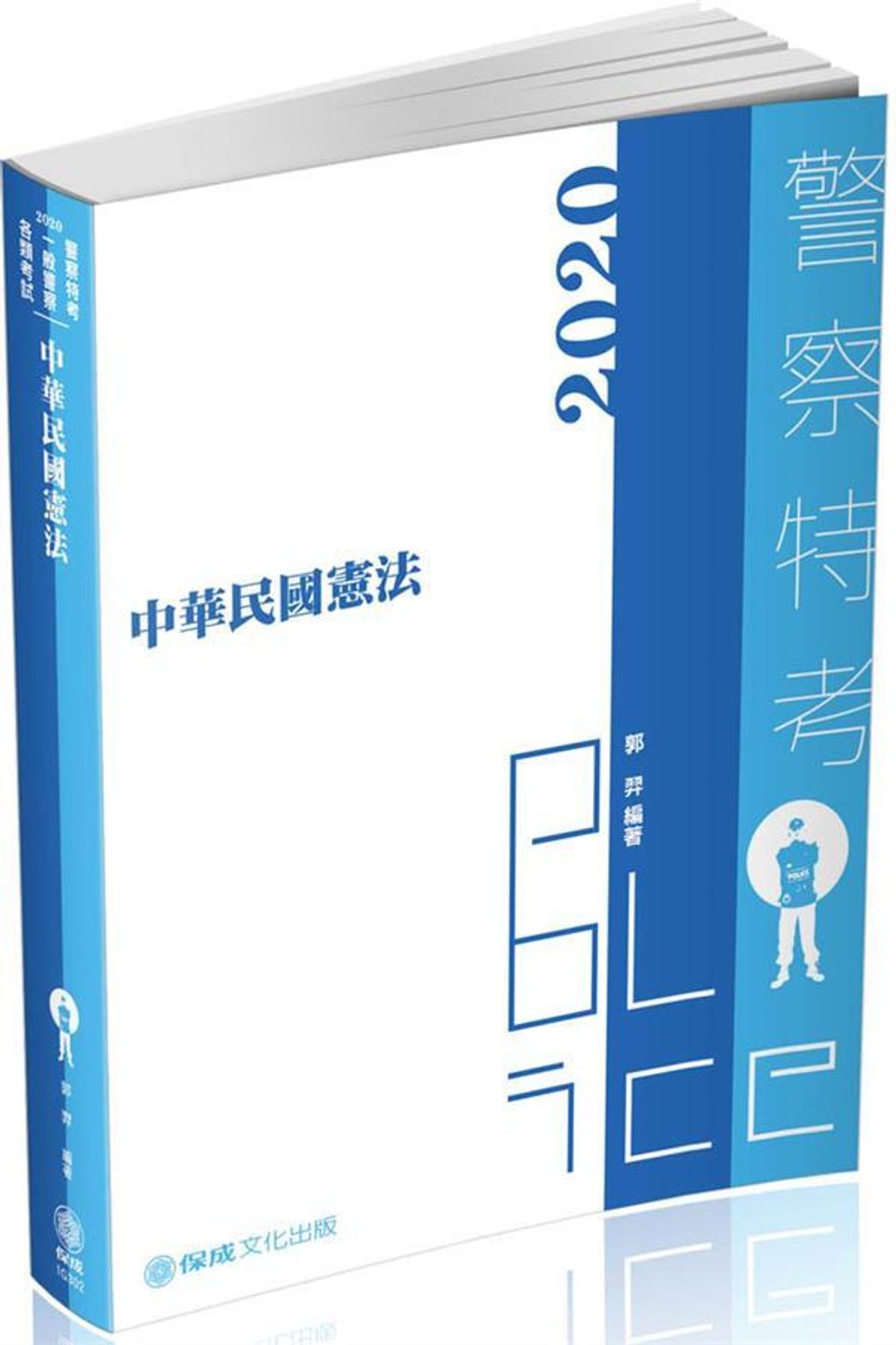 official_book_cover_03986