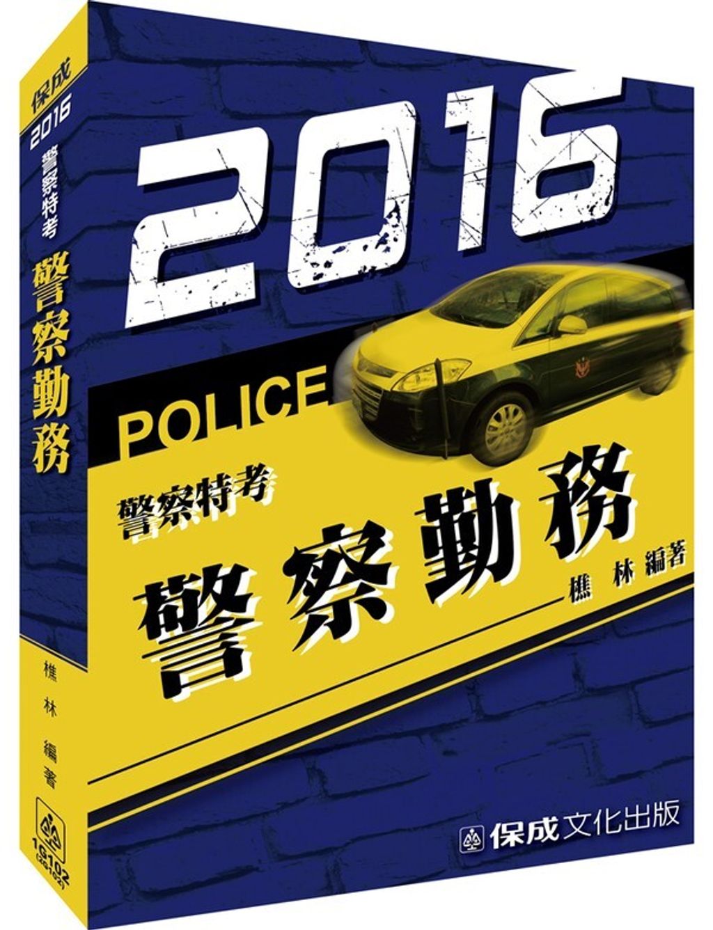 official_book_cover_03990