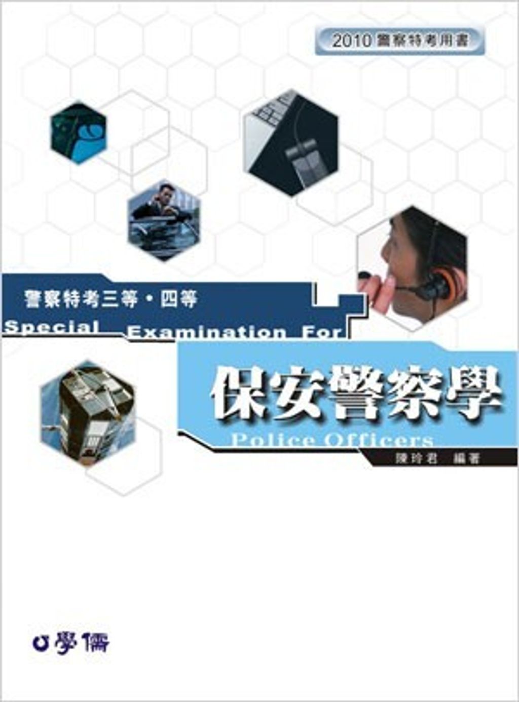 official_book_cover_03993