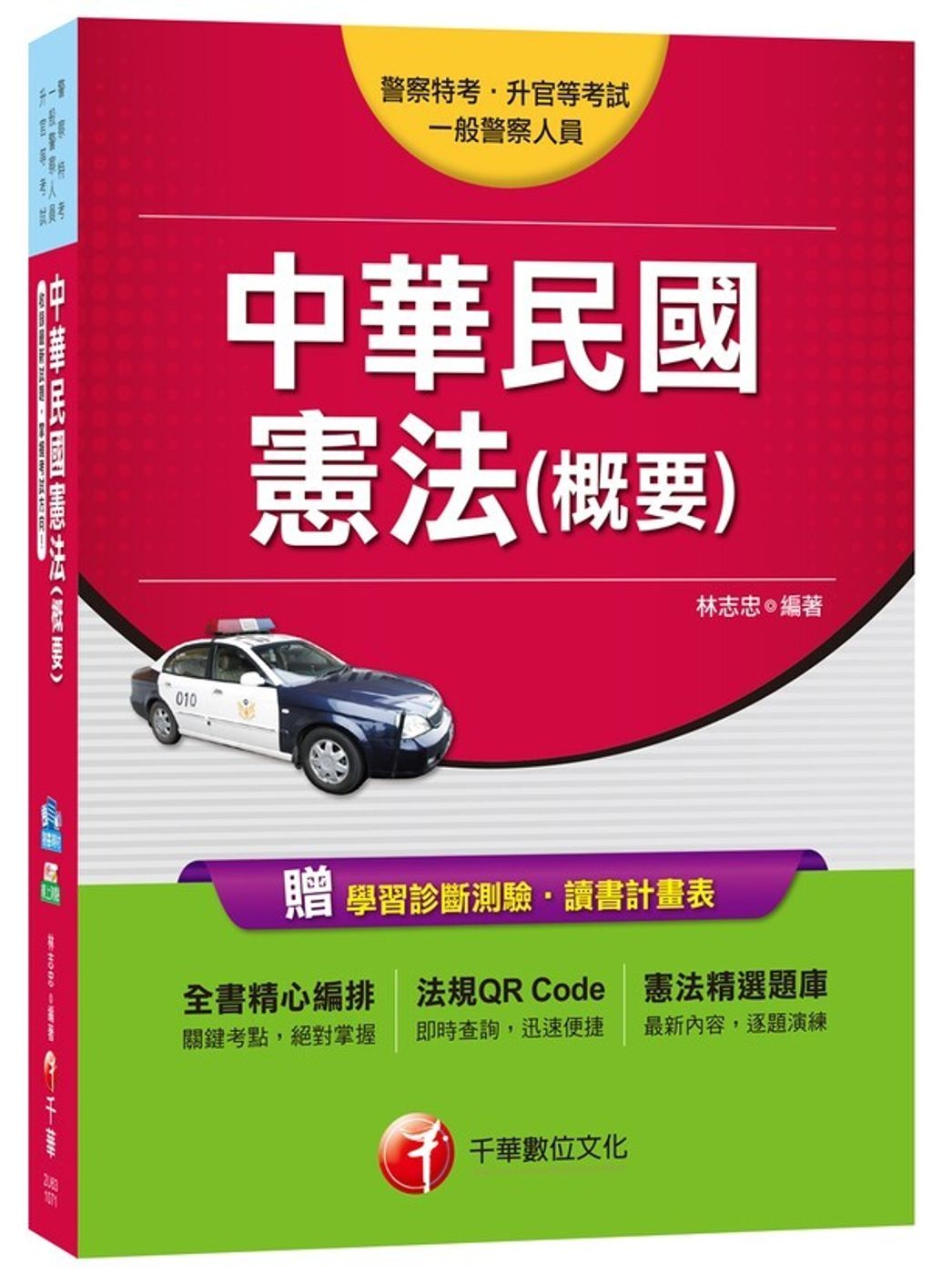 official_book_cover_03999