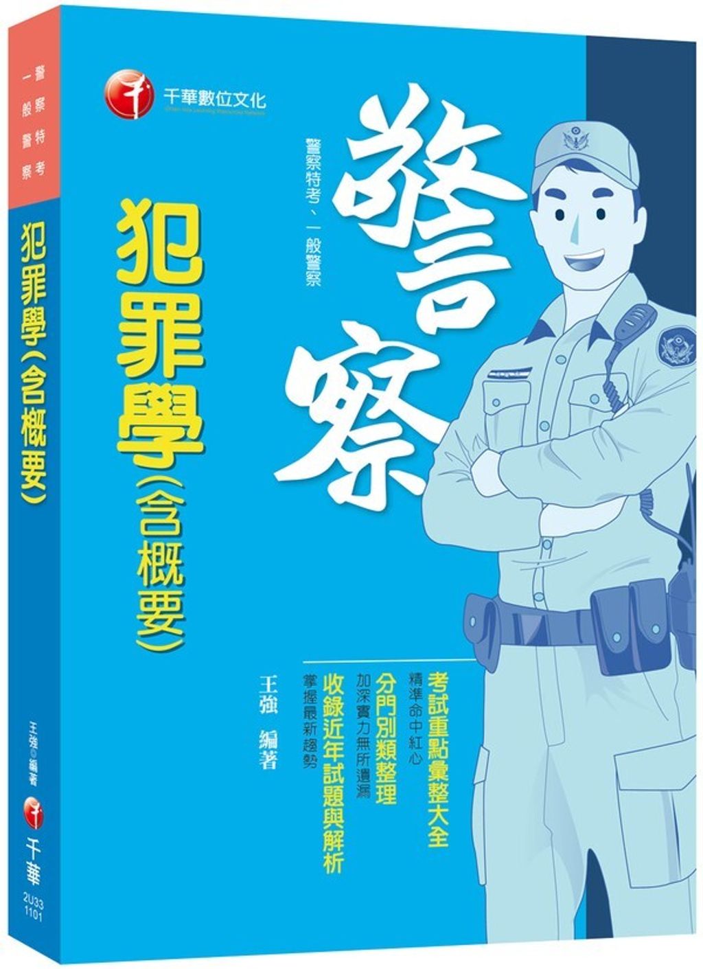 official_book_cover_04003