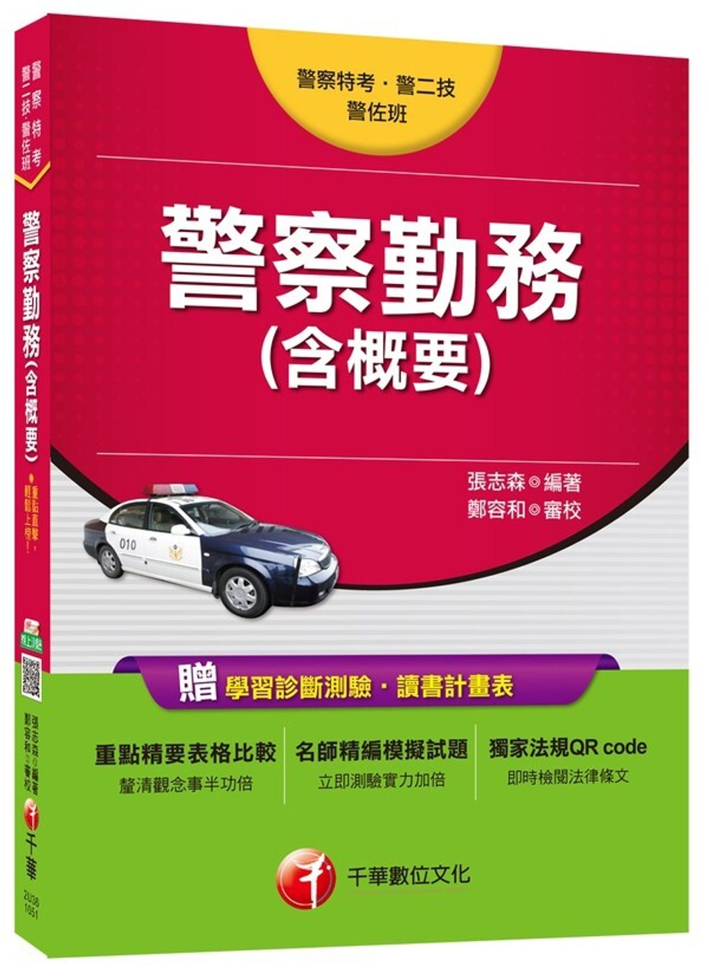 official_book_cover_04004