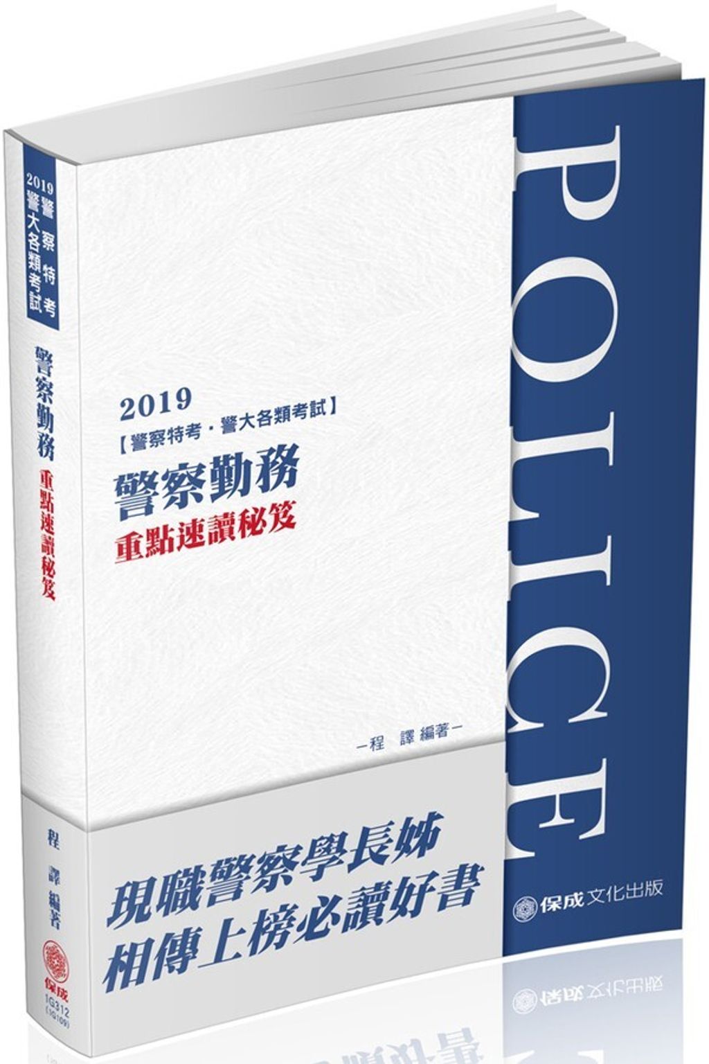 official_book_cover_04005