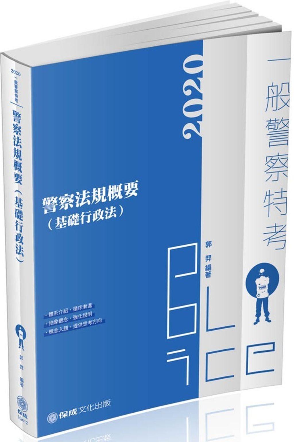 official_book_cover_04006