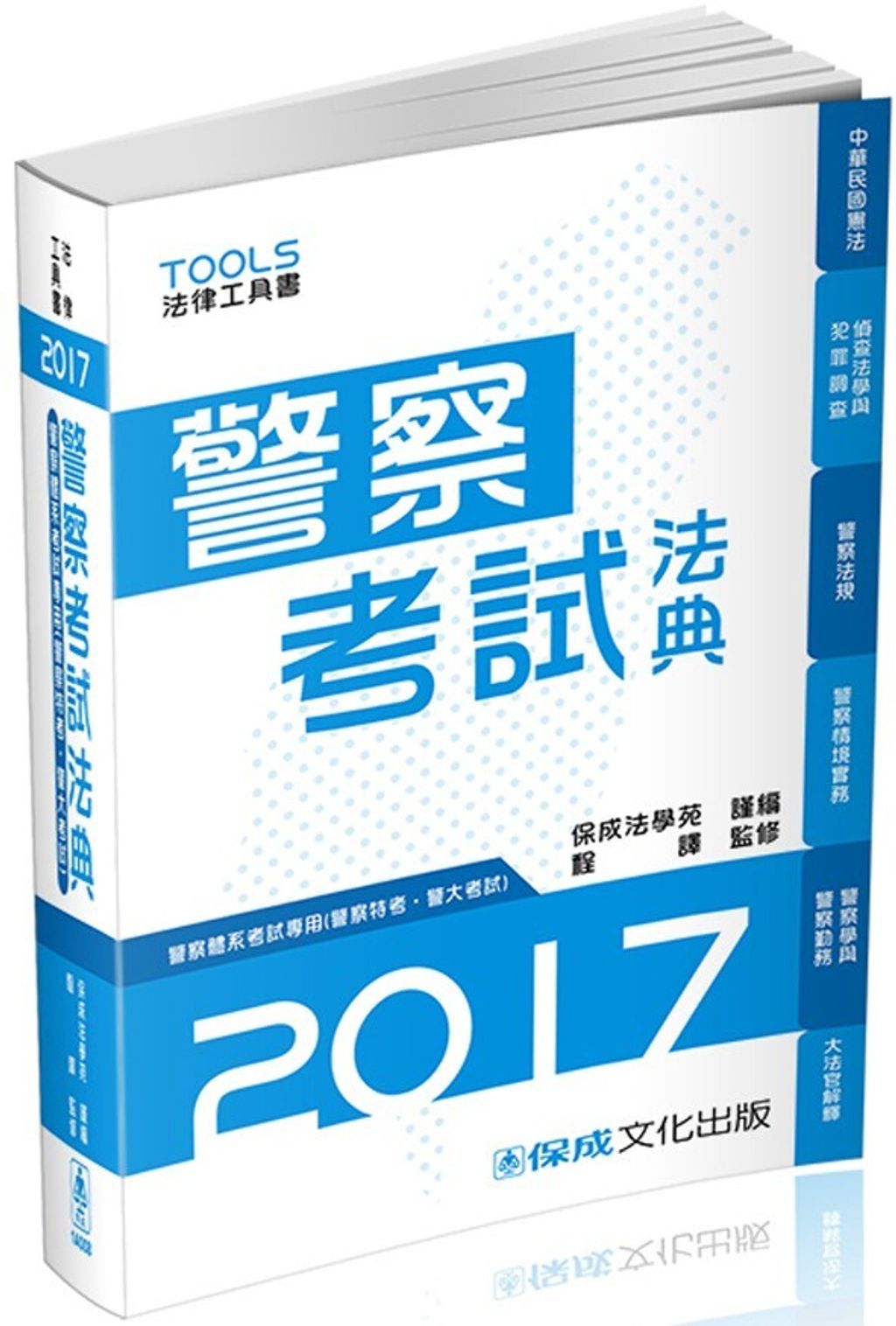 official_book_cover_04009