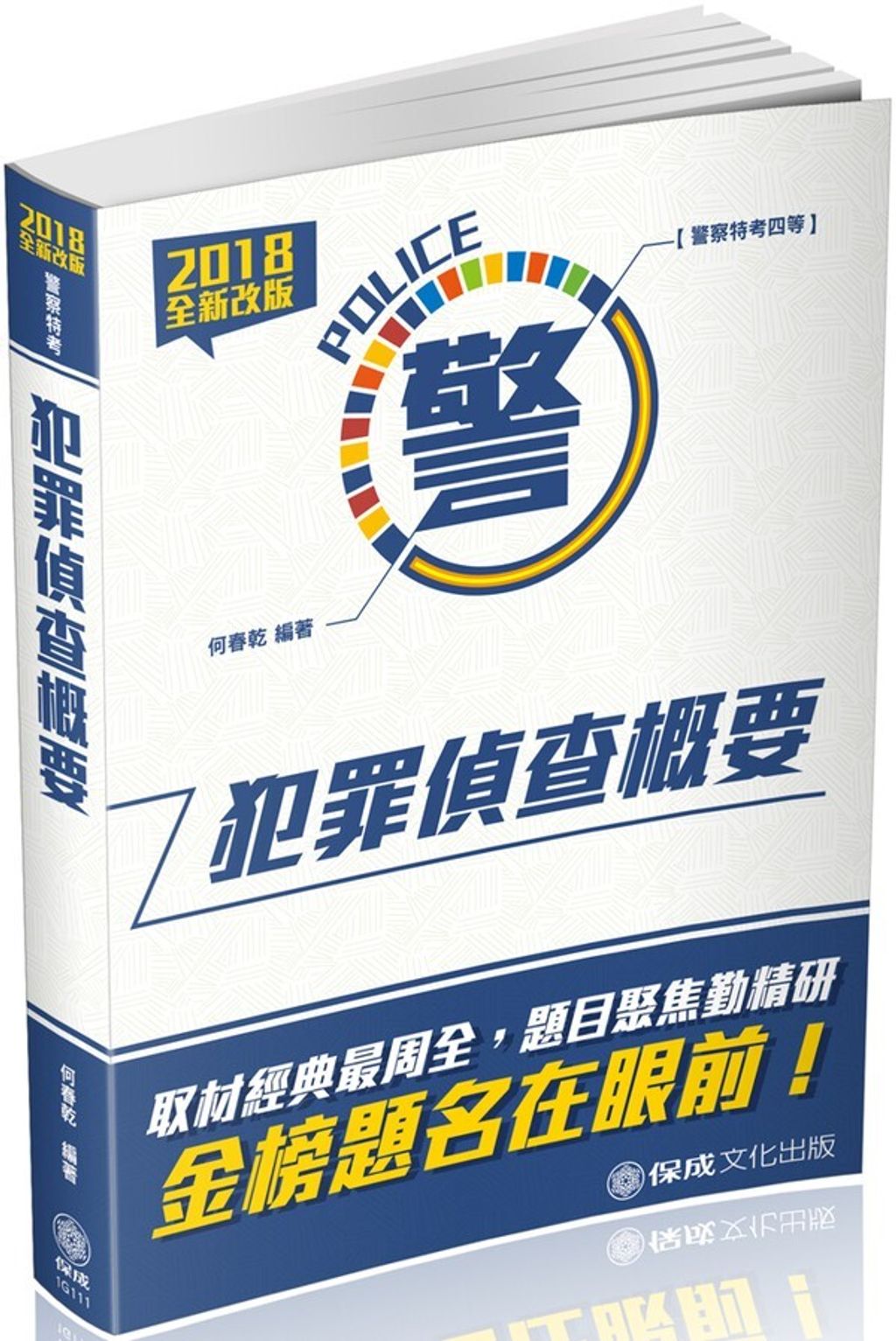 official_book_cover_04010