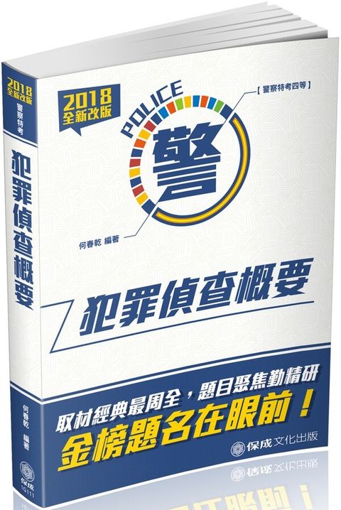official_book_cover_04010