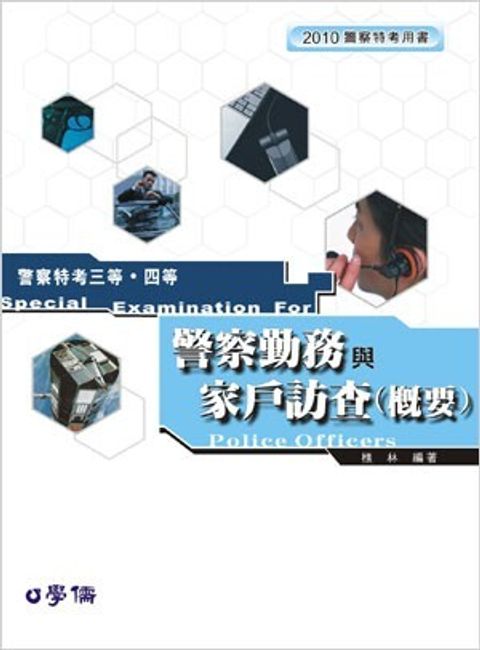 official_book_cover_04014
