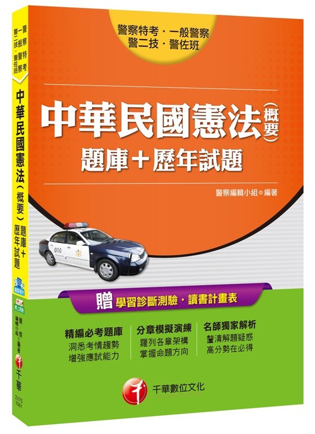 official_book_cover_04018