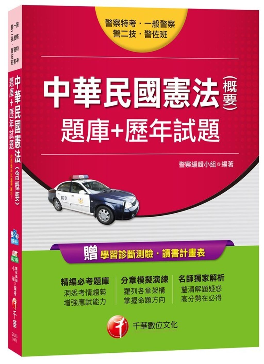 official_book_cover_04019