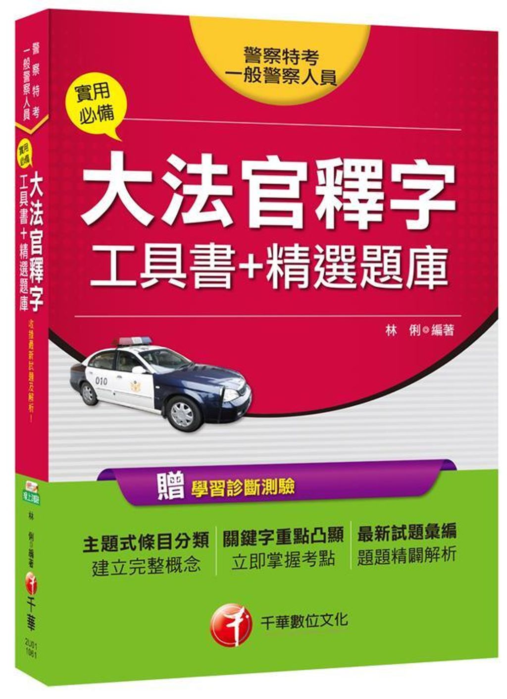 official_book_cover_04024