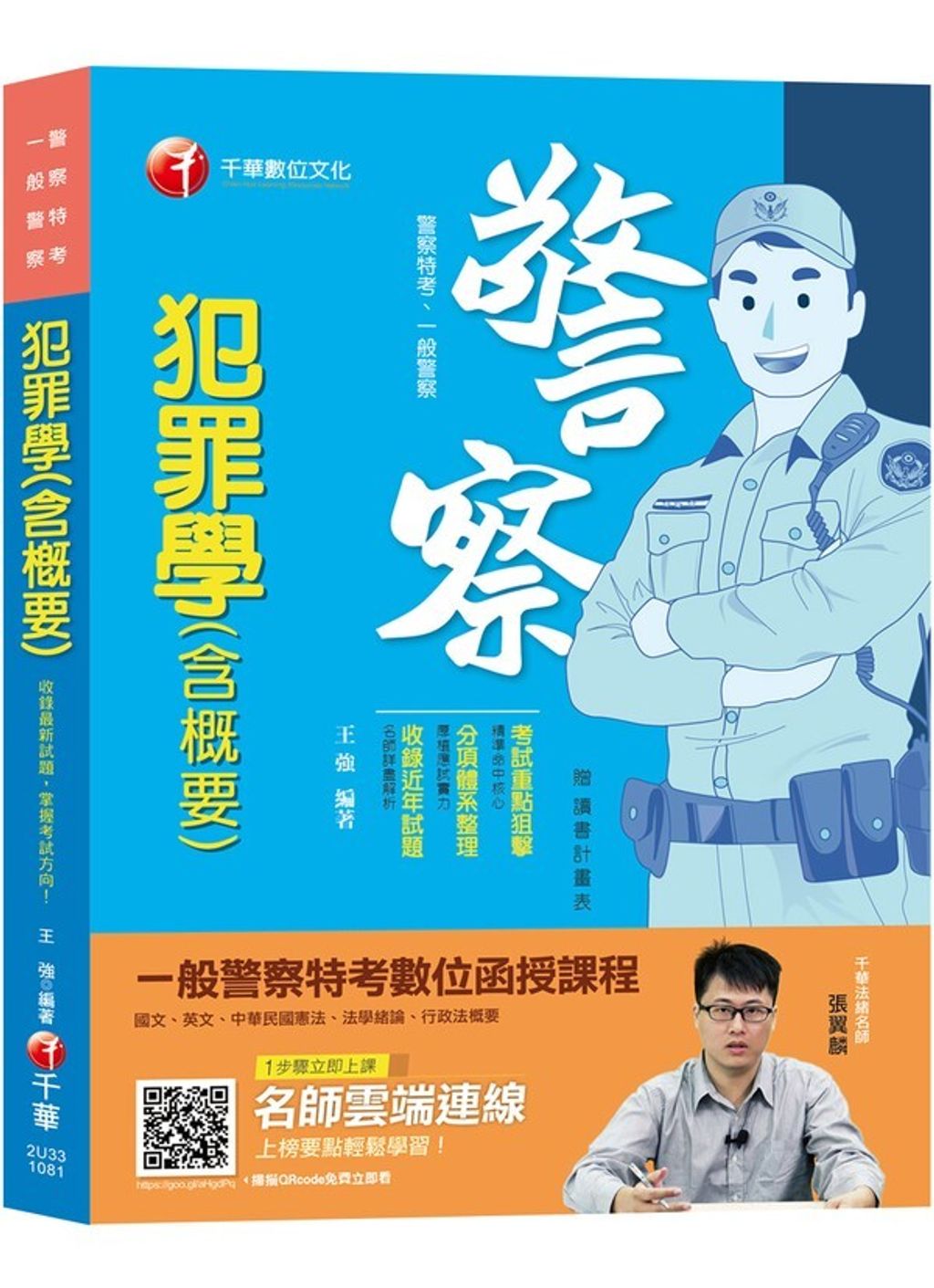 official_book_cover_04025