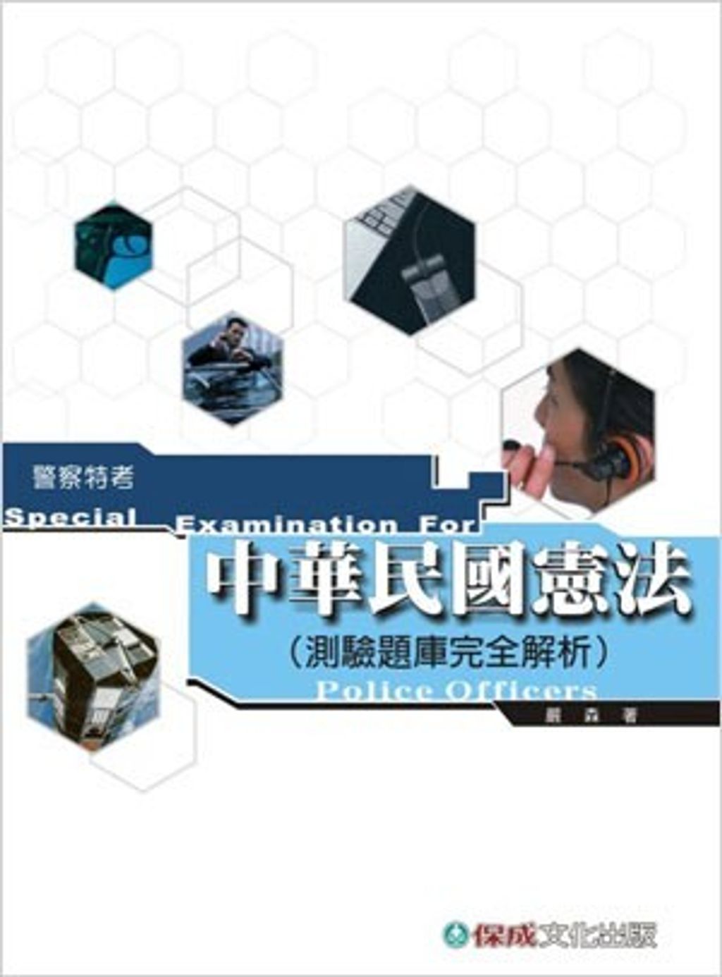 official_book_cover_04026