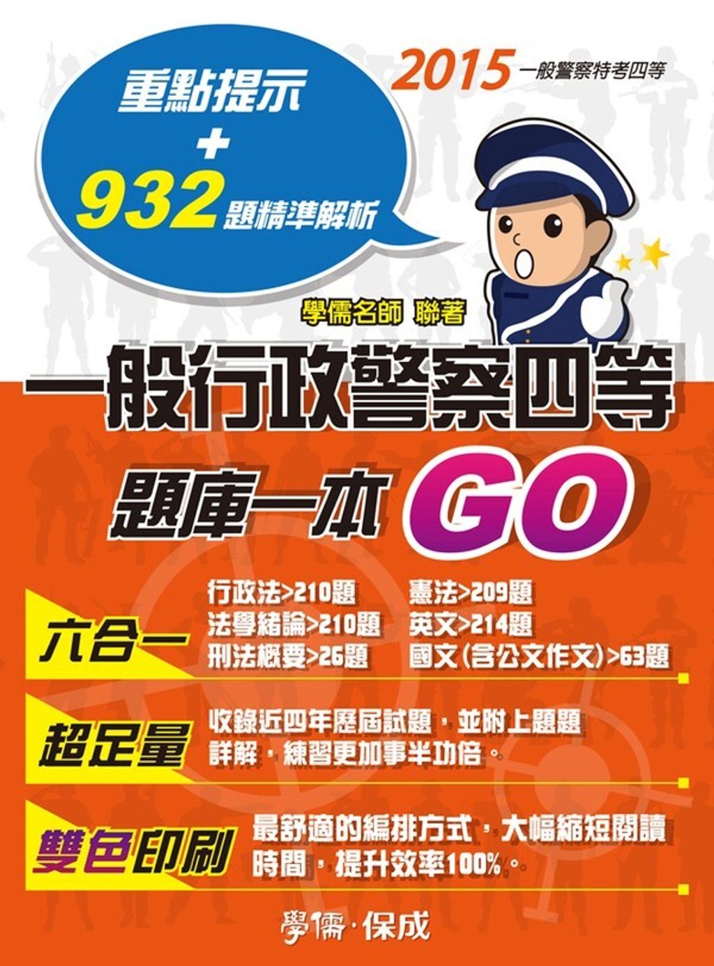official_book_cover_04027