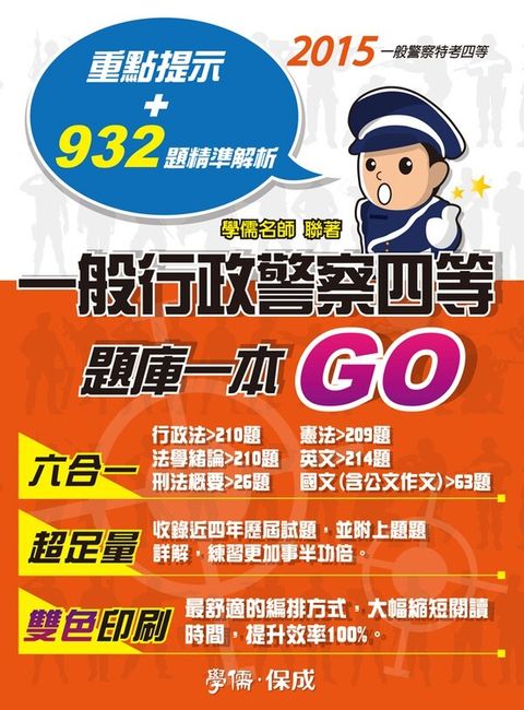 official_book_cover_04027