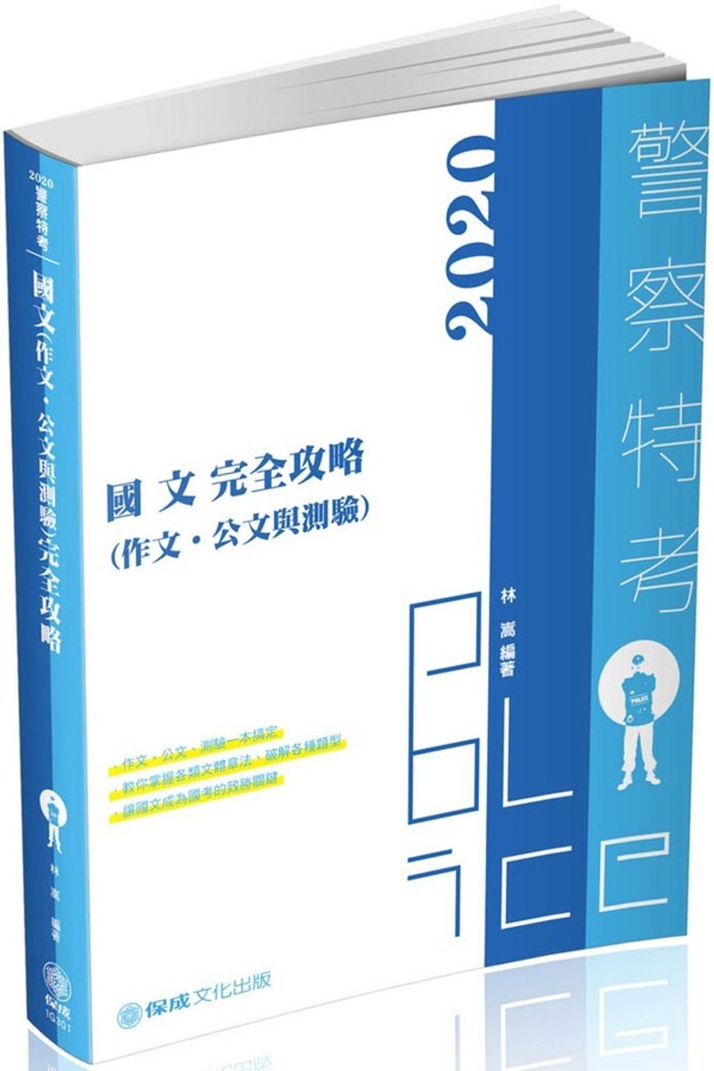 official_book_cover_04053