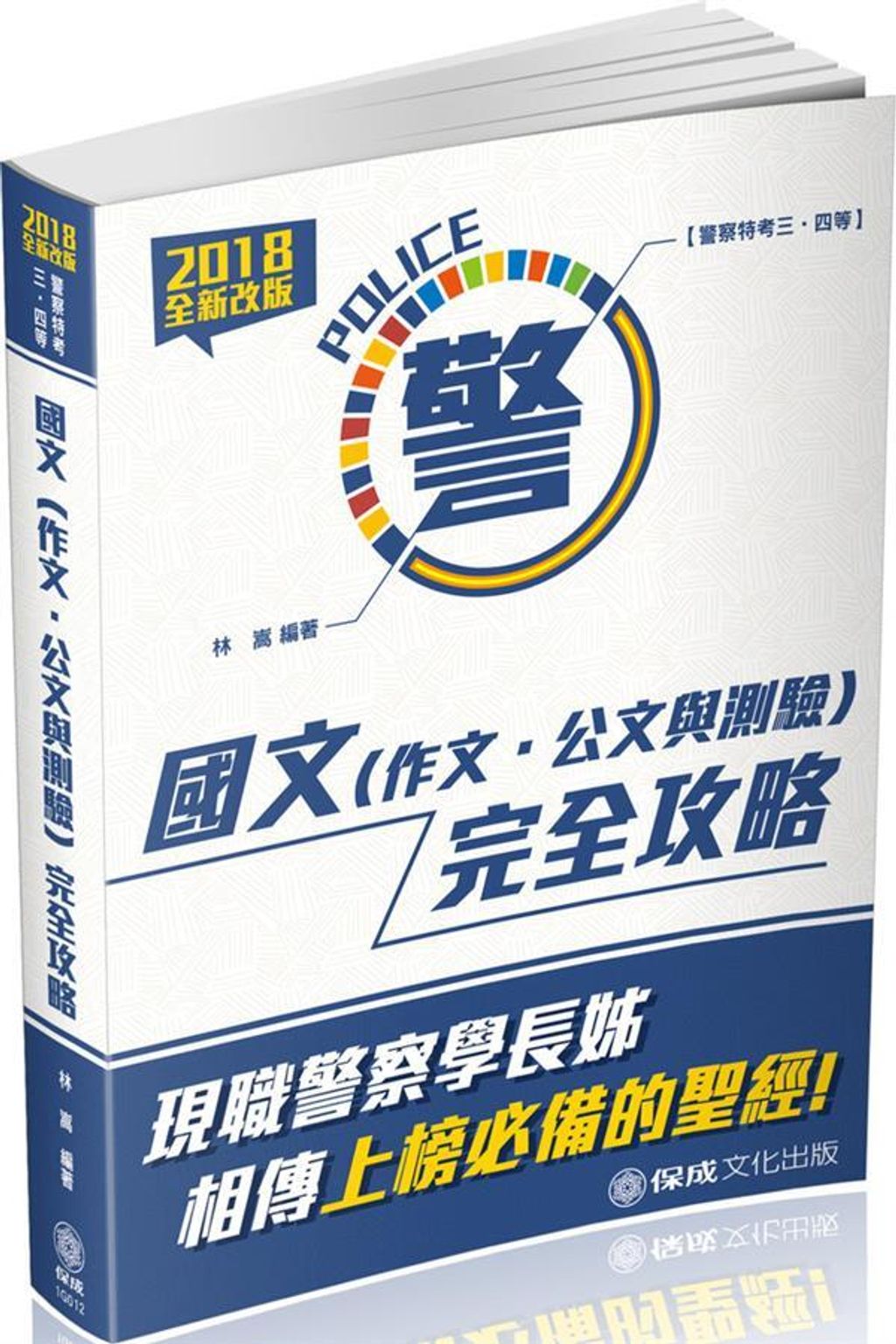 official_book_cover_04056