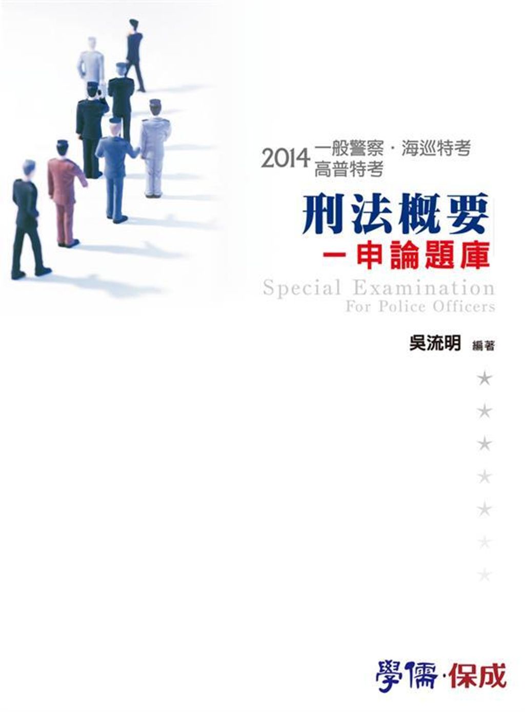official_book_cover_04058