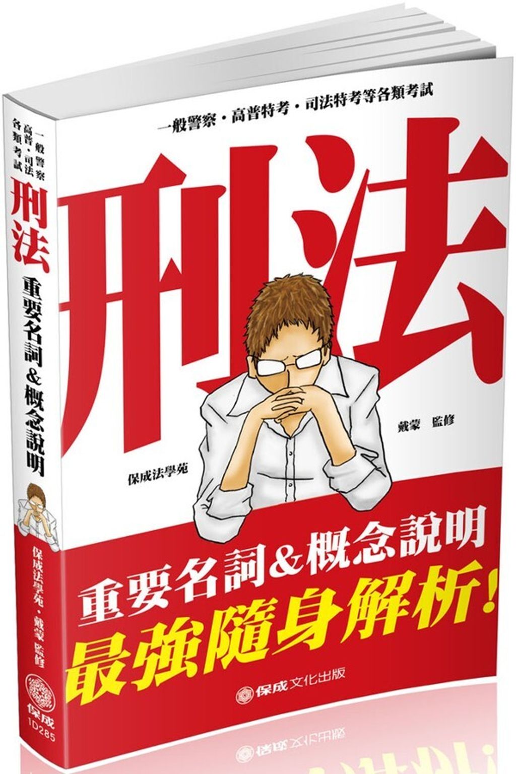 official_book_cover_04064