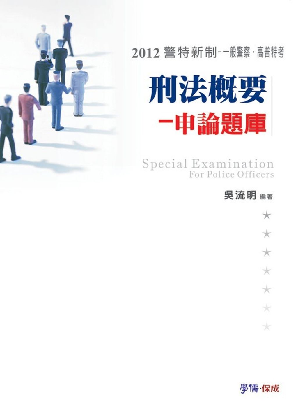 official_book_cover_04066